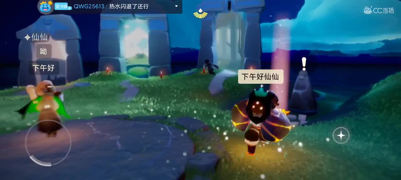 假期愉快～ 第2段