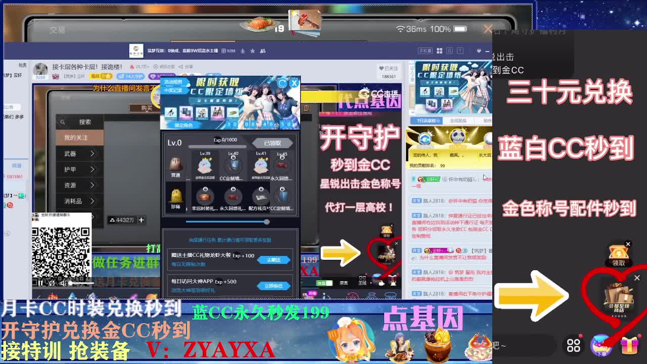会员商店出来啦~ 第1段