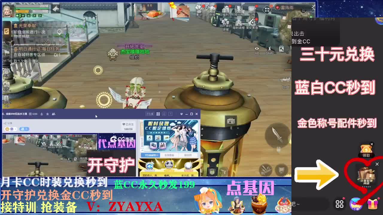 会员商店出来啦~ 第2段