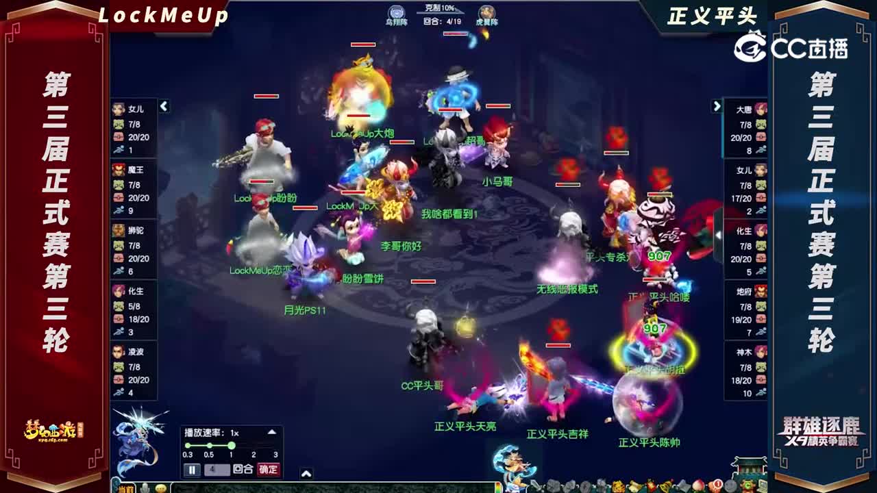 【2022群雄逐鹿】第三届正式赛天元组第三轮：正义平头VSLockMeUp【CC情报站】