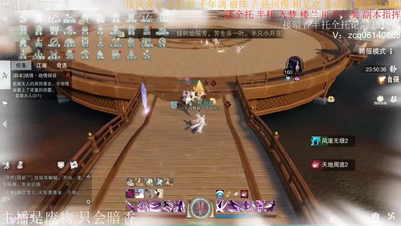 接暗香全托半托论剑匪首 第1段