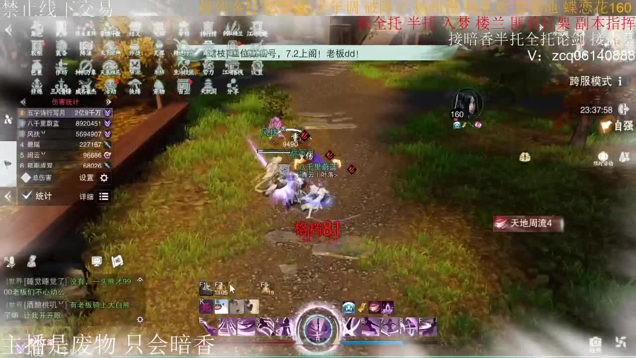 接暗香全托半托论剑匪首 第2段