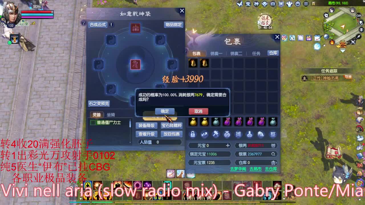 洗装备 抽挂饰 第1段