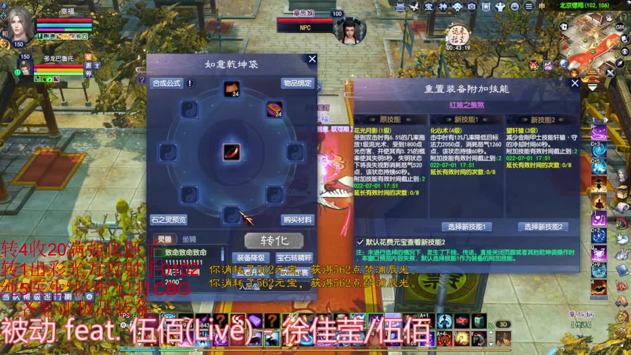 洗装备 抽挂饰 第2段