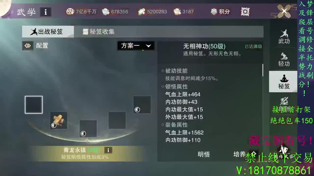 一念万物变现！ 第2段