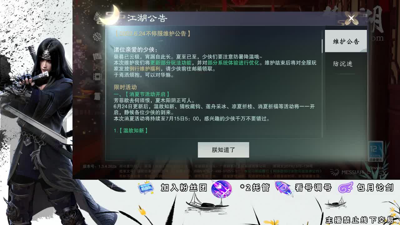 全服接助力、开荒指挥