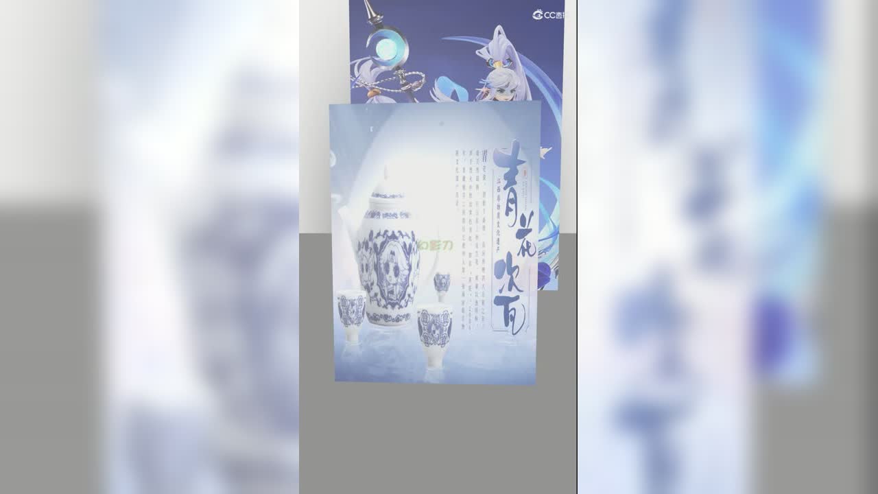 青花入梦之青花瓷