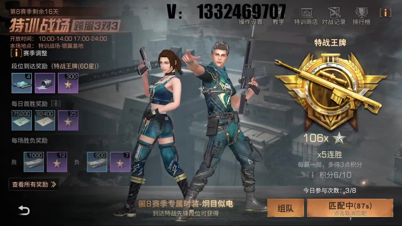 摆烂特训