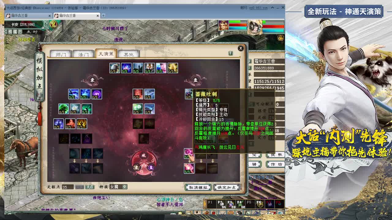 体验：新天演册 第1段