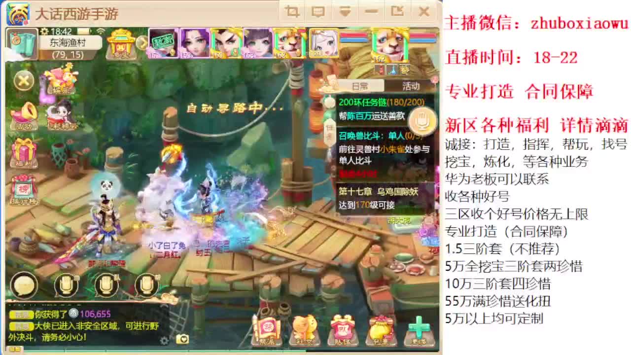 专业打造 诚接所有 第2段