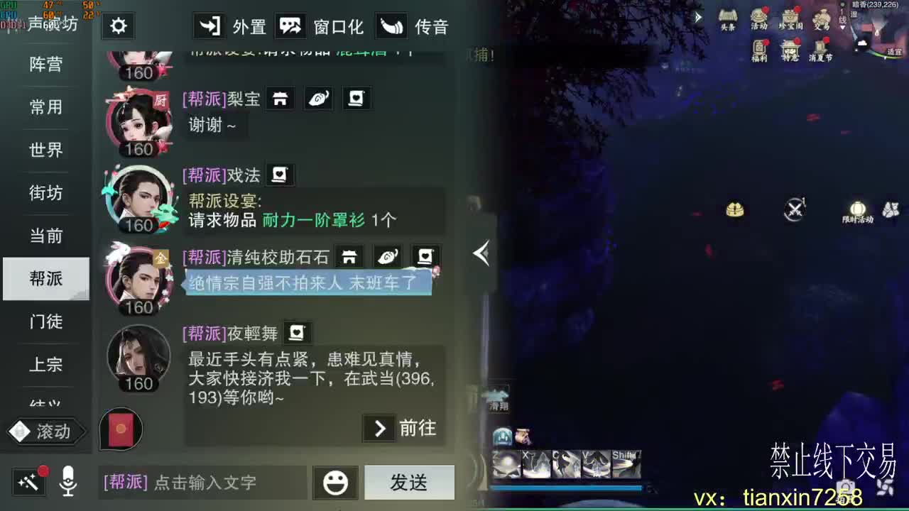 勤劳的小蜜蜂 第2段