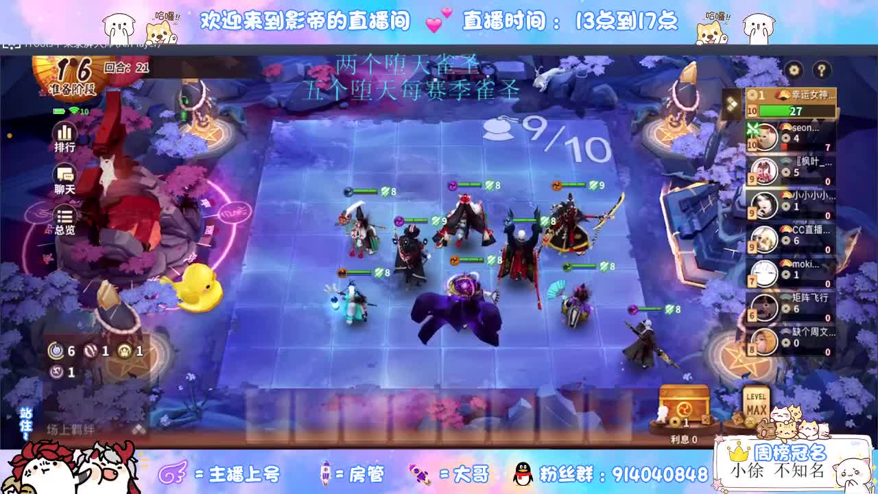 下棋天花板