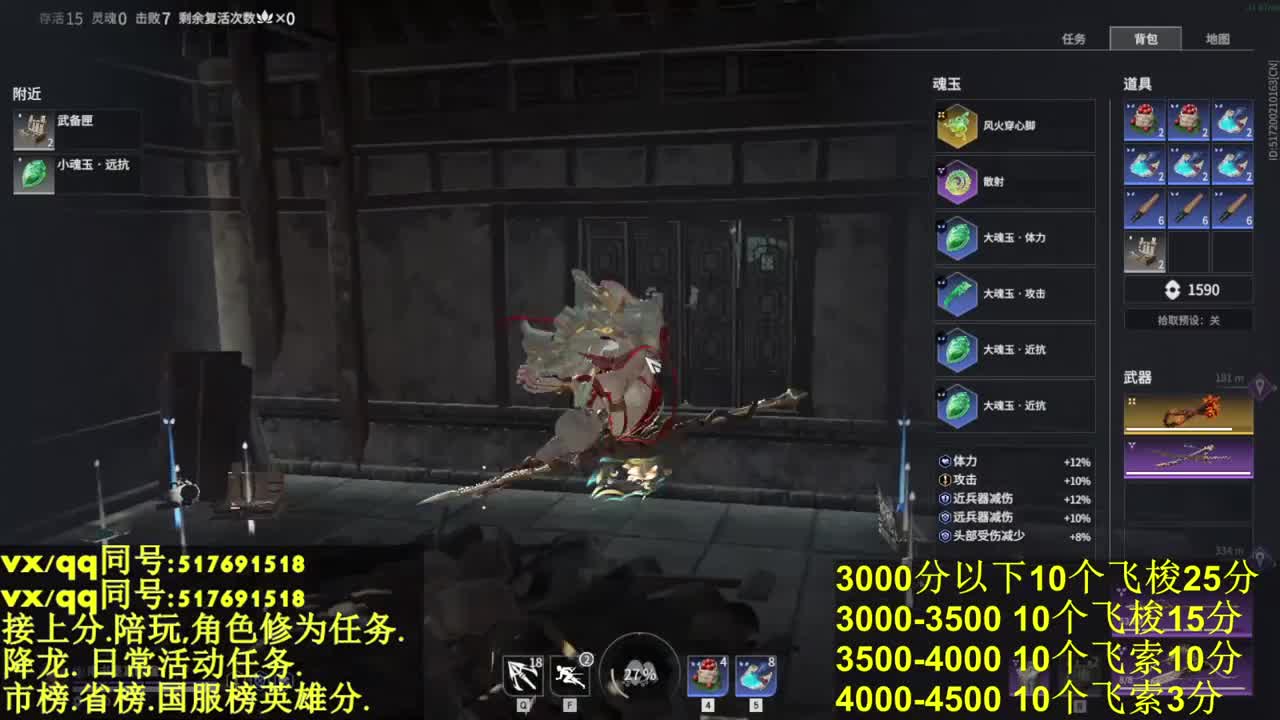 接代.陪:10飞索25分！