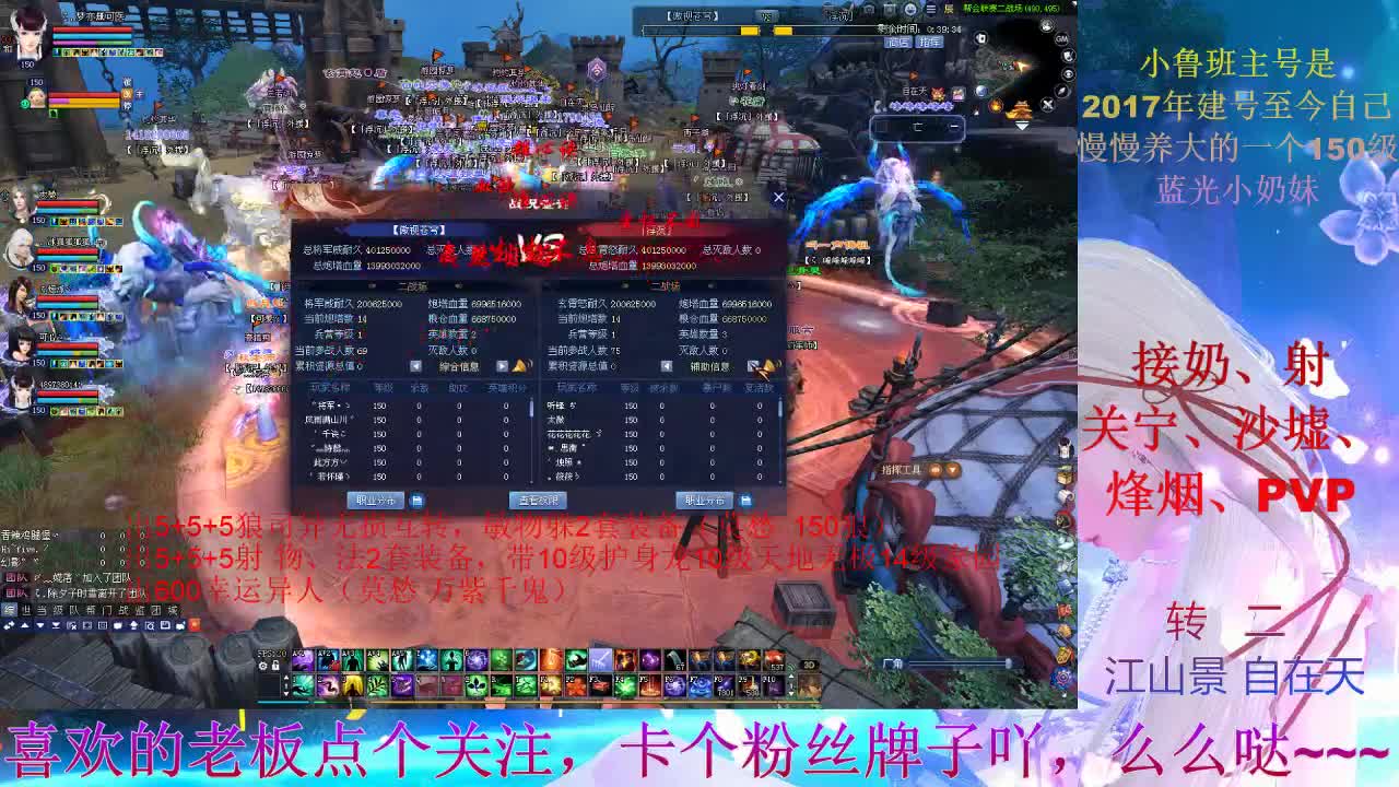 跨服联赛 小奶妈~~~