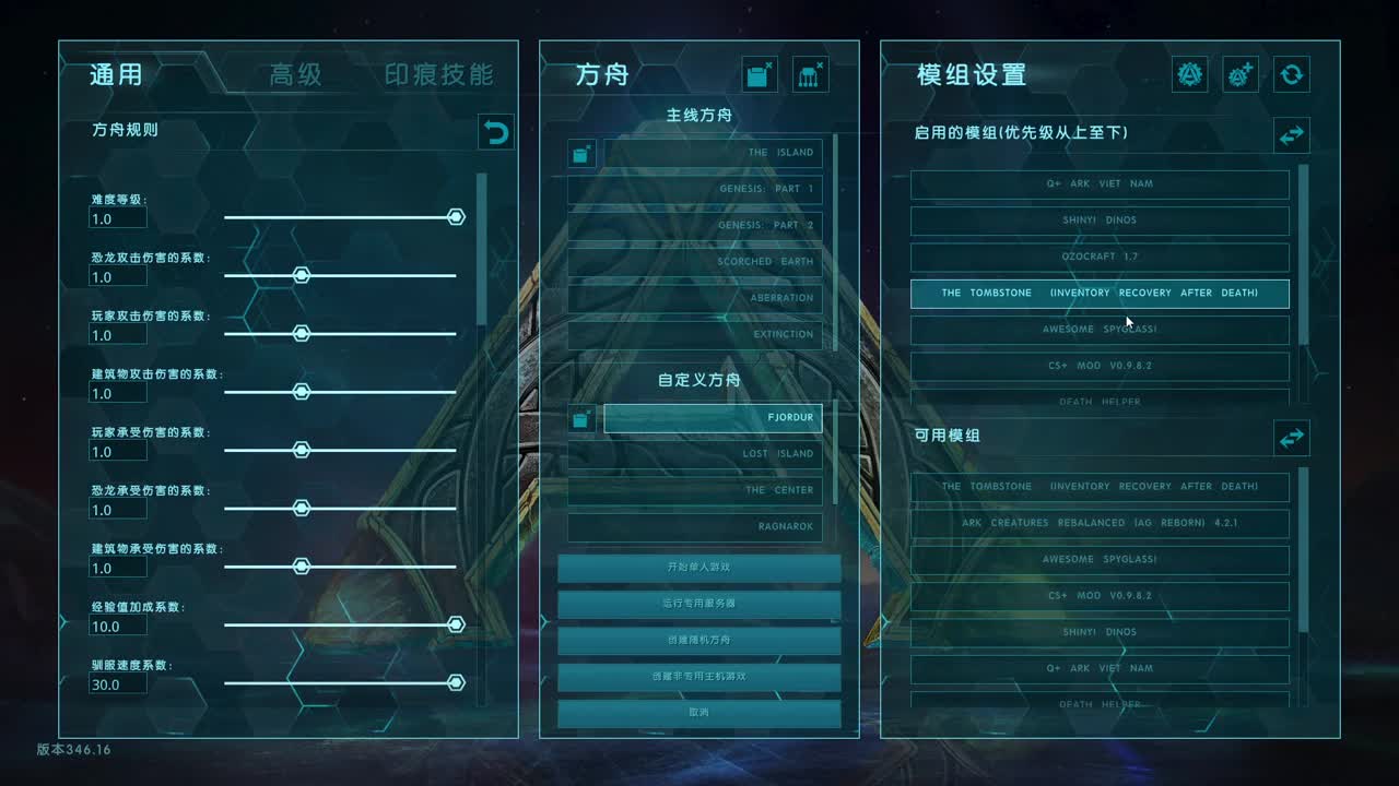 方舟维京岛之蜜蜂洞 第1段