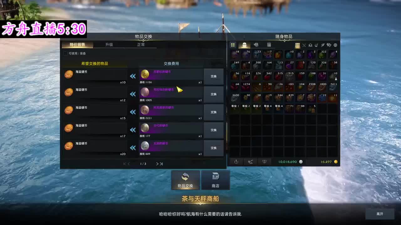 方舟维京岛之蜜蜂洞 第2段