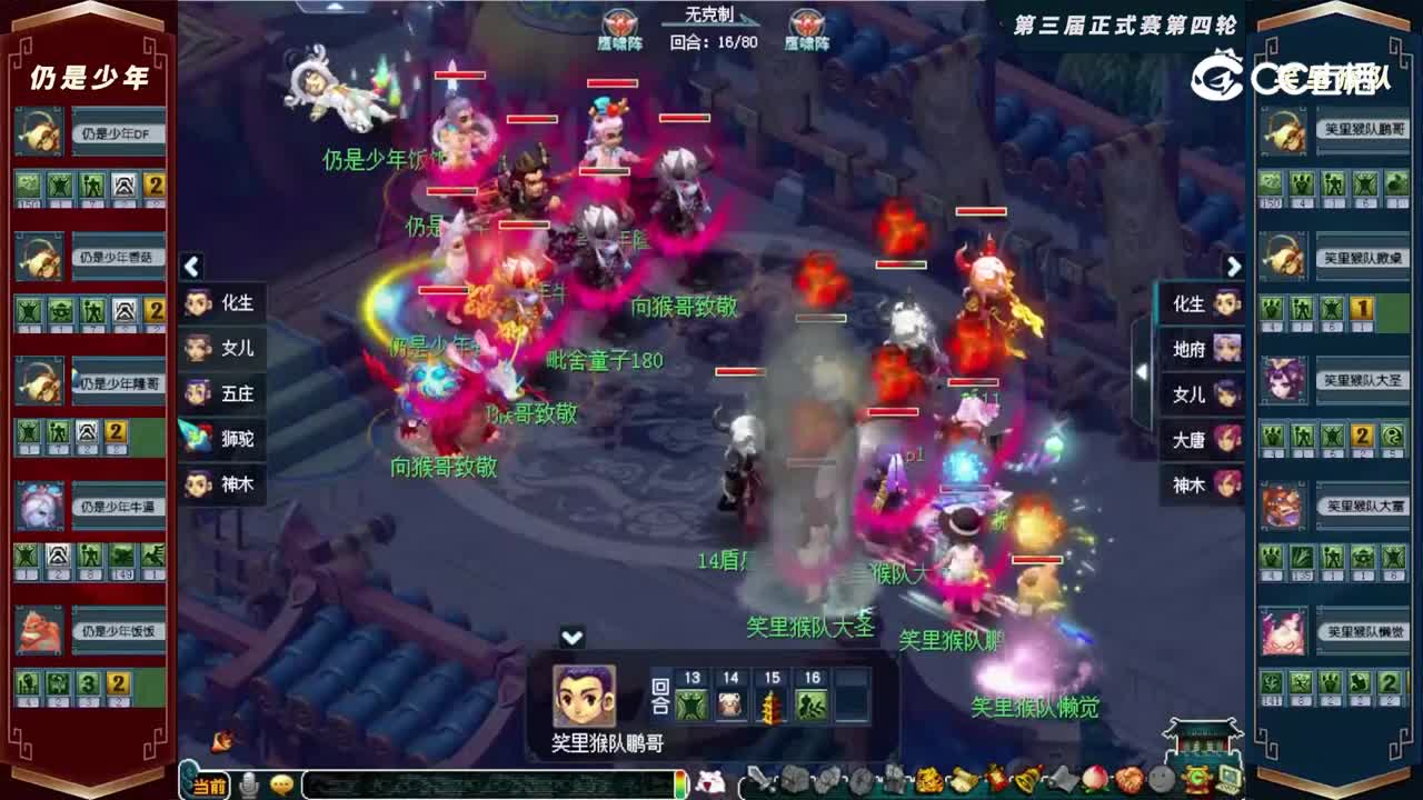 【2022群雄逐鹿】第三届正式赛天元组第四轮：笑里猴队VS仍是少年【CC情报站】