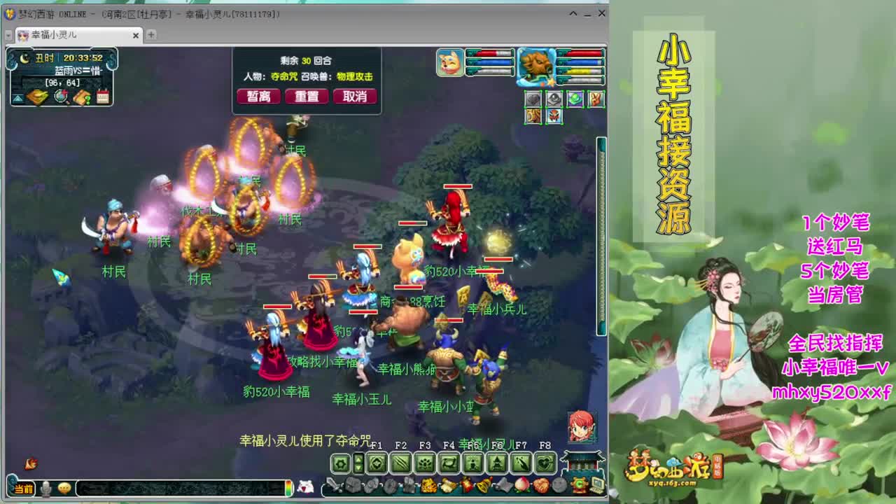 接积分锦衣祥瑞等❤全民找指挥 第2段
