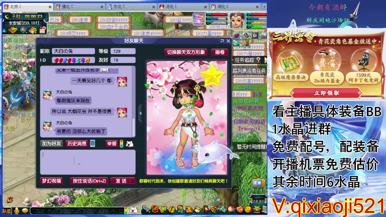 免费配号，接估价熔炼一切资源