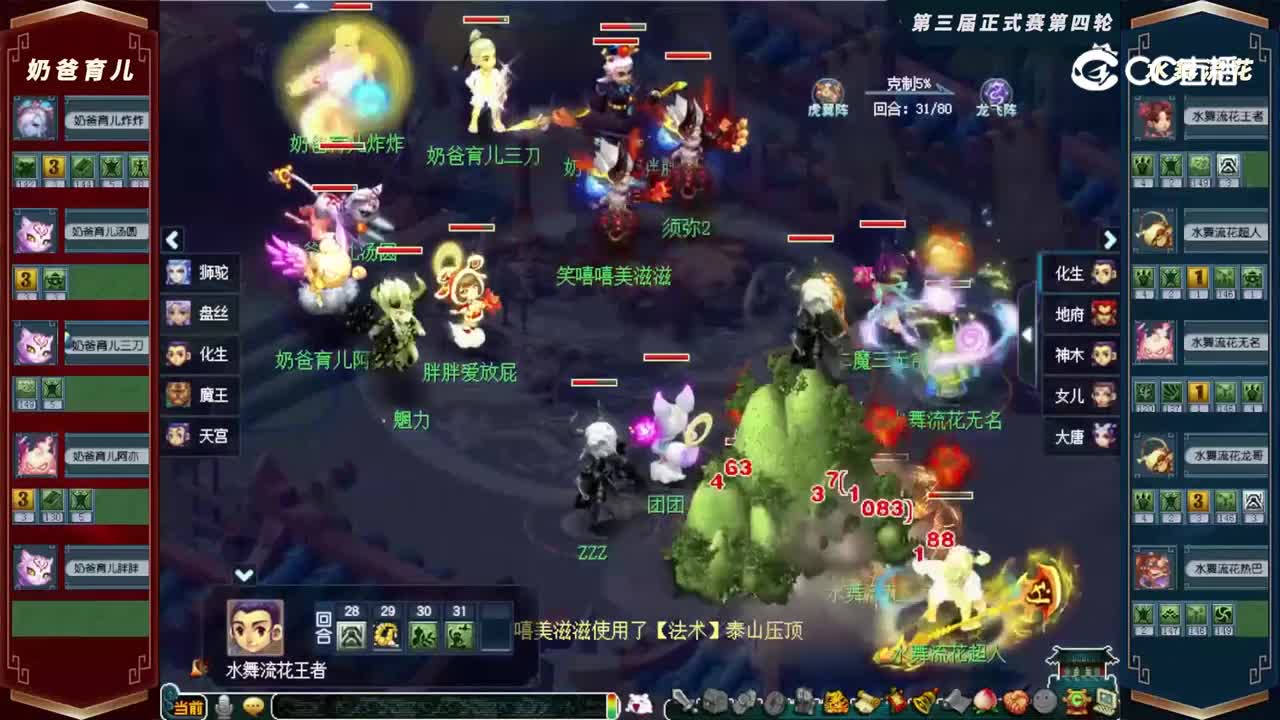 【2022群雄逐鹿】第三届正式赛天元组第四轮：水舞流花VS奶爸育儿【CC情报站】