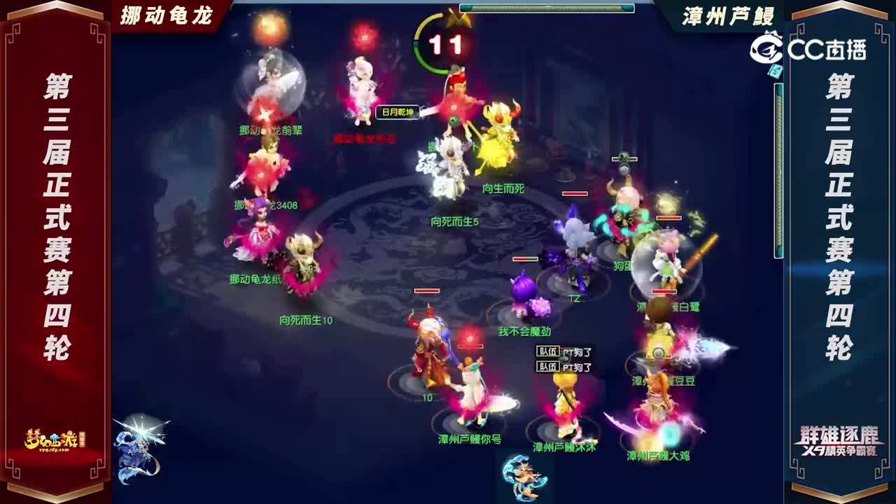 【2022群雄逐鹿】第三届正式赛天元组第四轮：漳州芦鮼VS挪动龟龙【CC情报站】