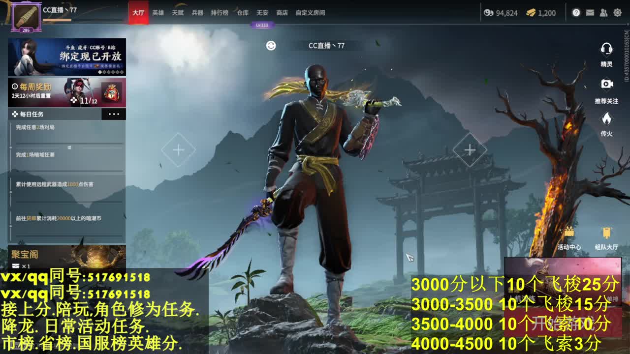 接代.陪:10飞索25分！ 第1段
