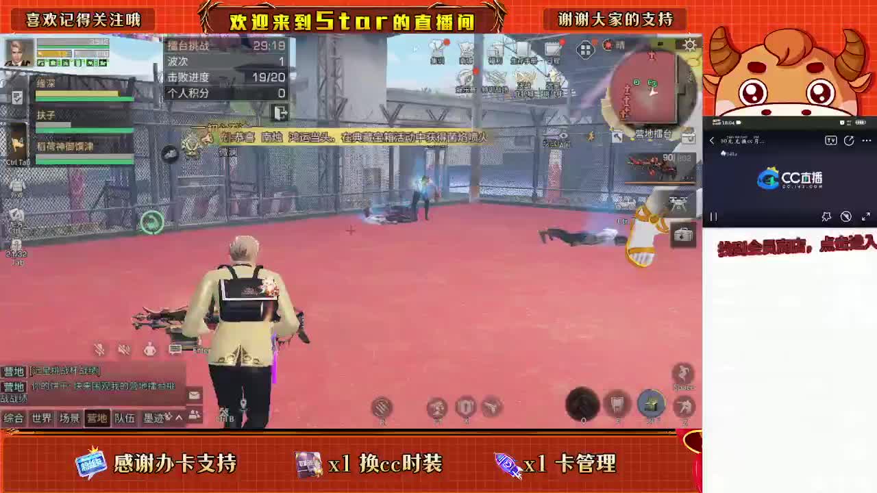 跟我一起快乐的砍树 第1段