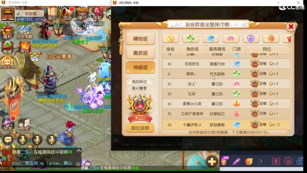 第几分析师？ 第2段