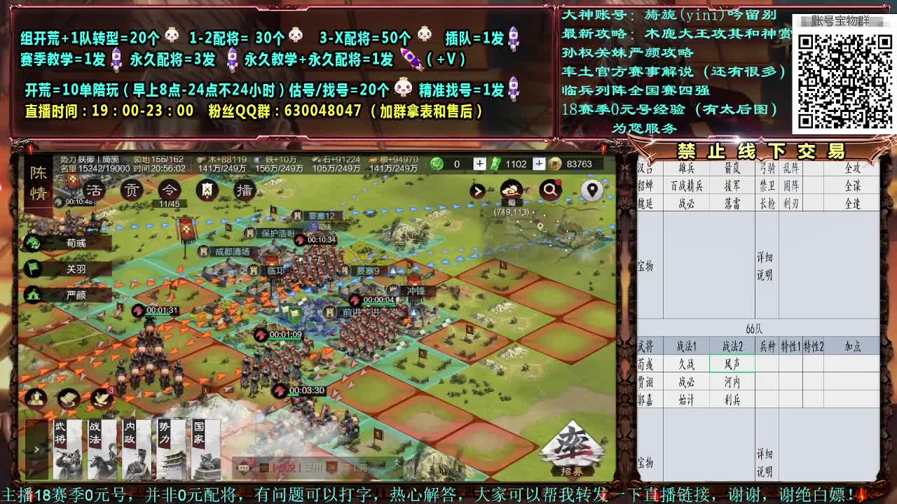 细节配将，0元大神，开荒稳健 第1段
