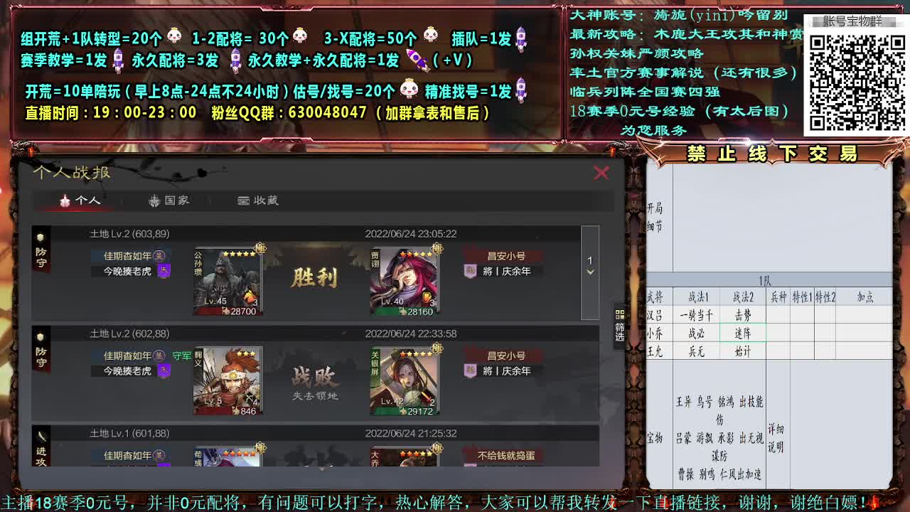 细节配将，0元大神，开荒稳健 第2段