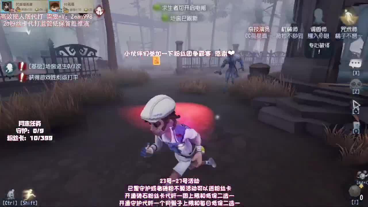 送四个迷路的孩子回家~ 第1段