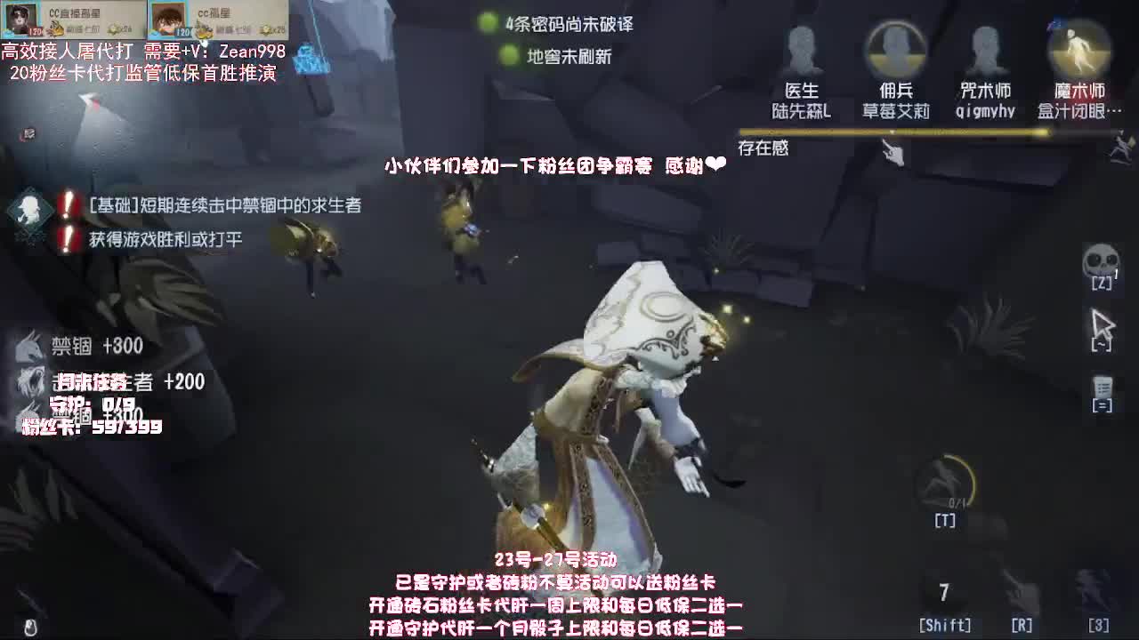 送四个迷路的孩子回家~ 第2段