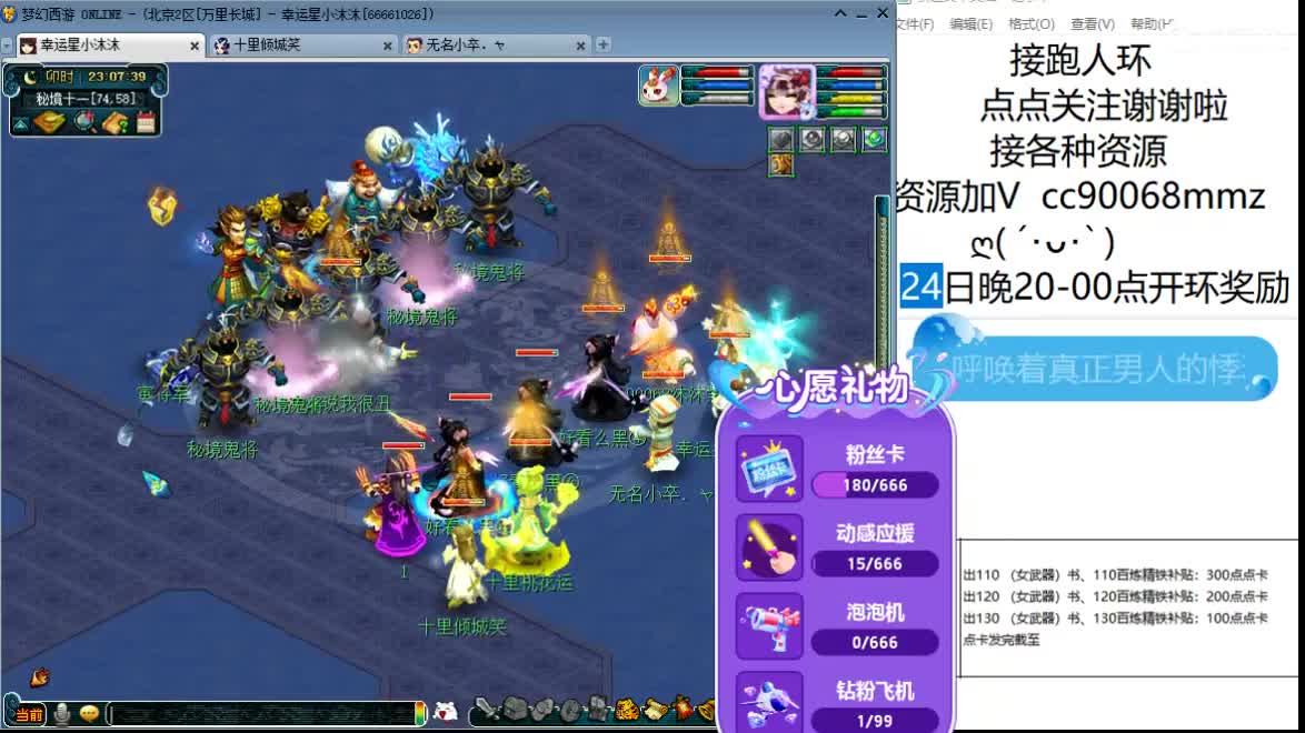 听听歌  聊聊天 第2段