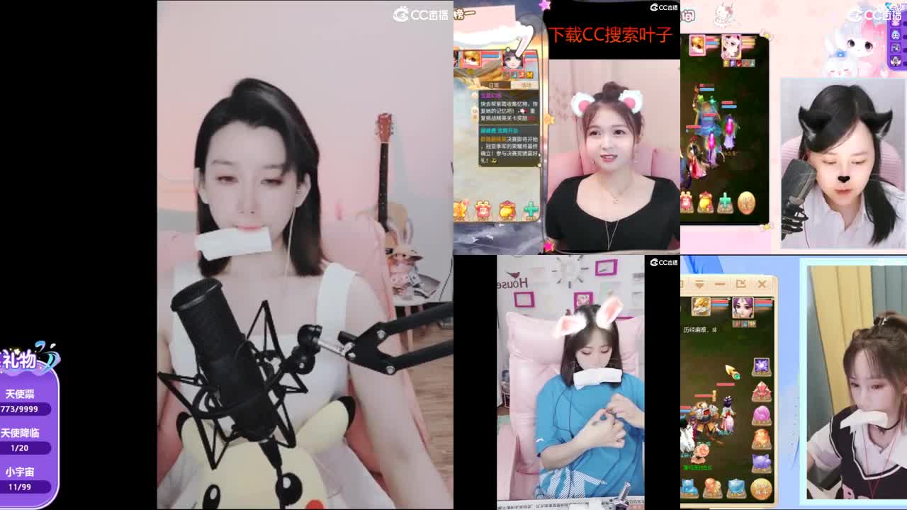 10个天使票接看号估号