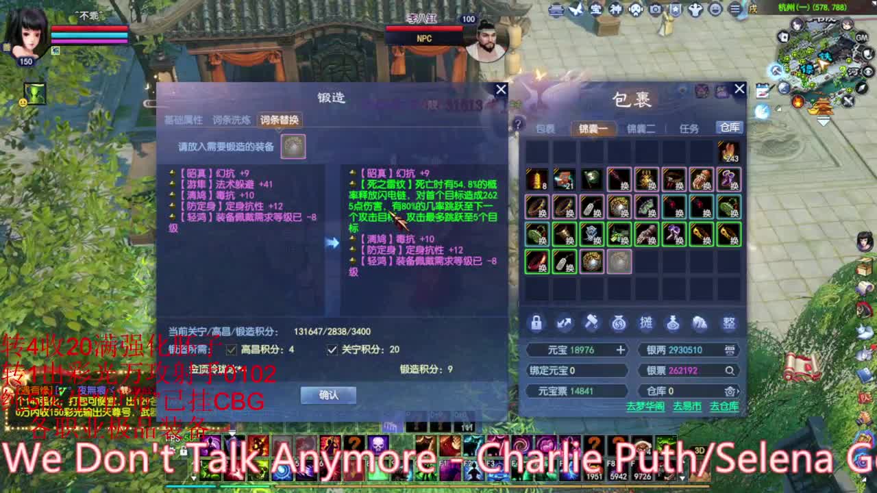 跨服联赛明星赛 第2段