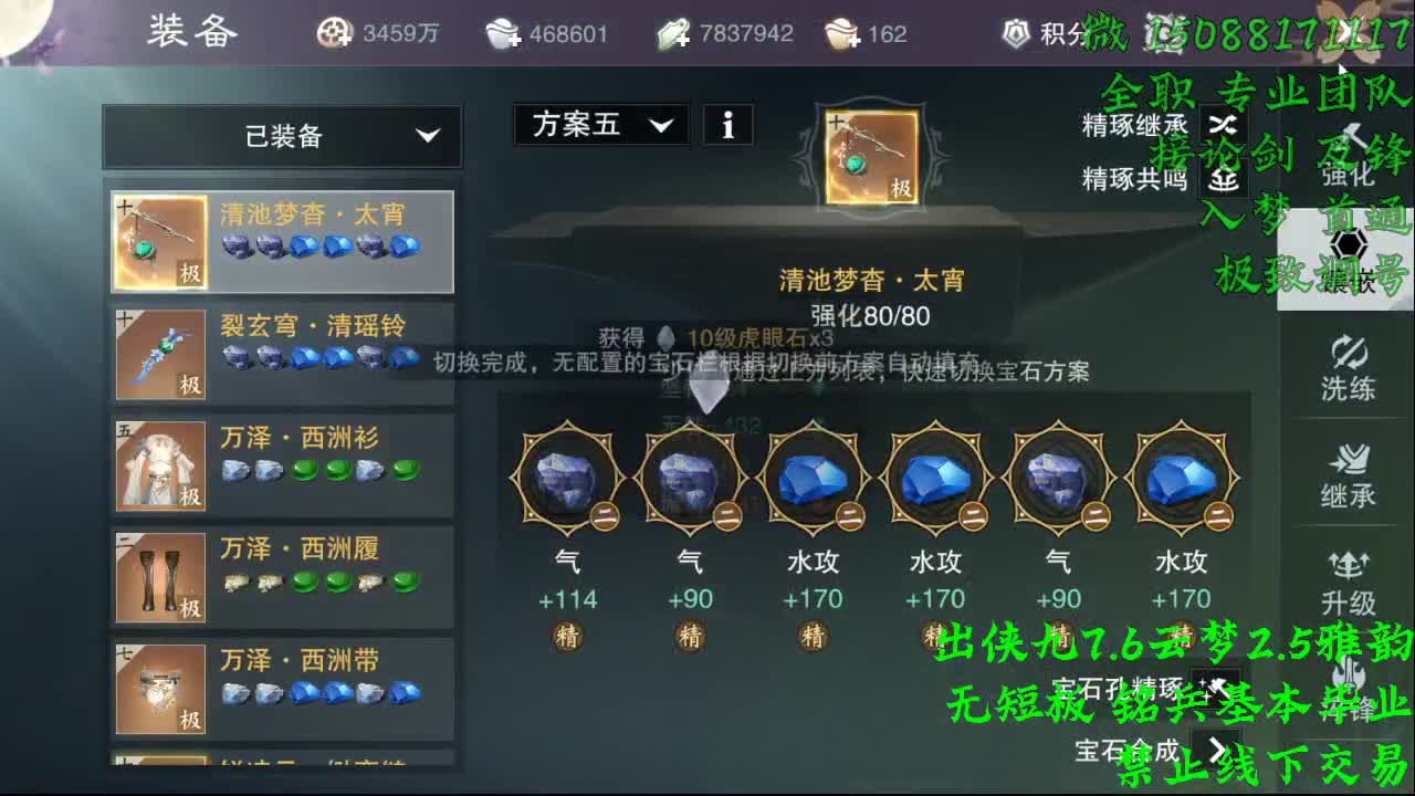 出侠九7.6云梦（全职 专业团队