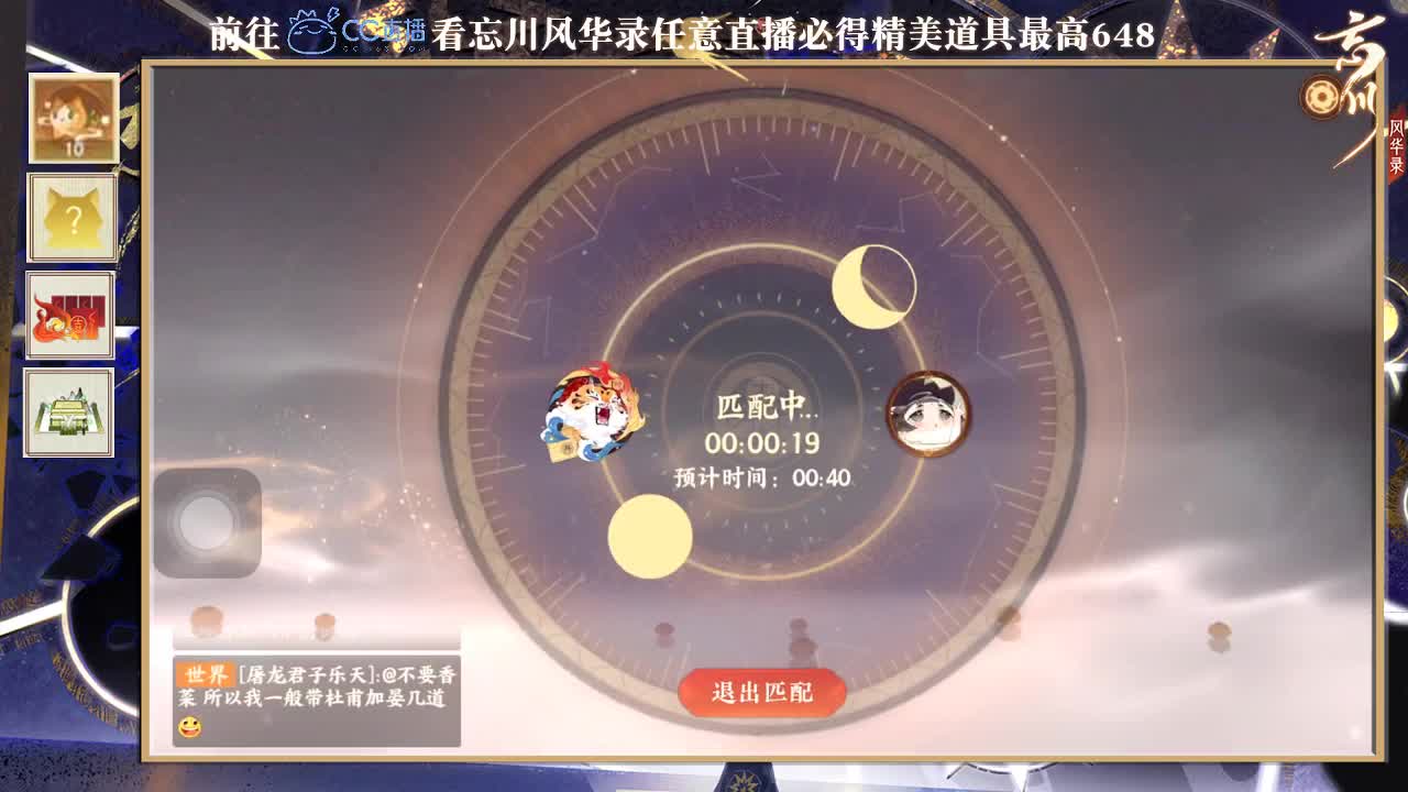 专治各种不开心 第2段