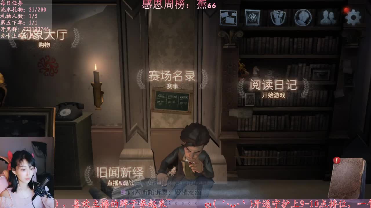 懒癌晚期开播了 第1段