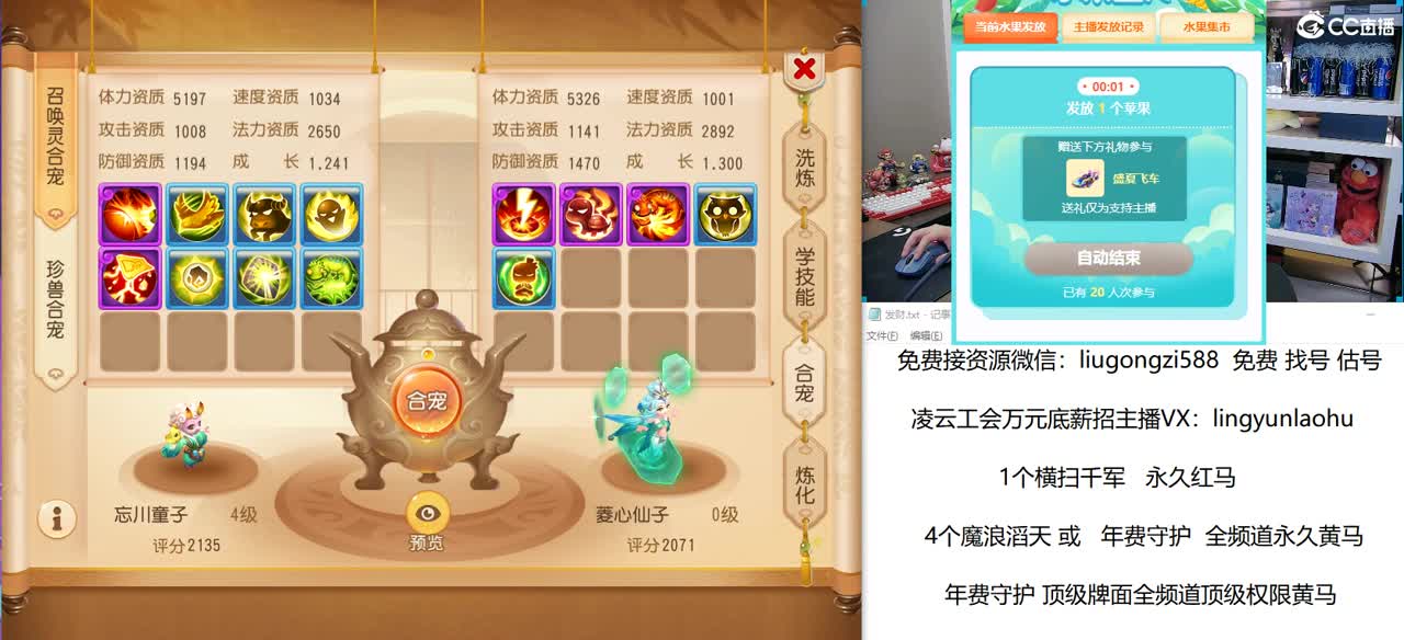 免费接所有资源 第2段