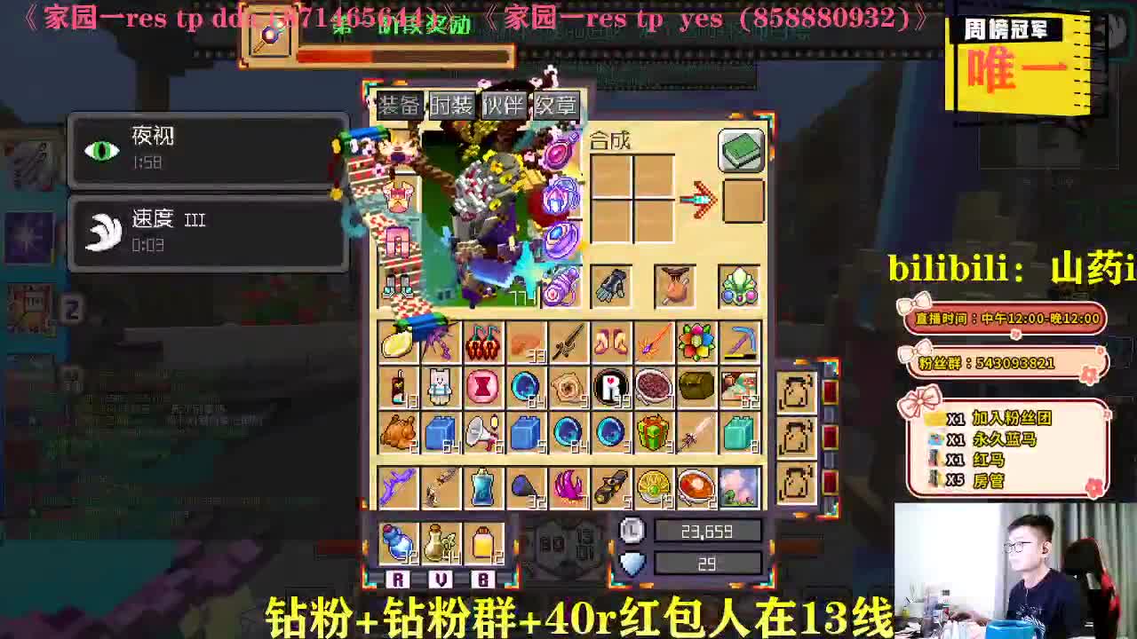 <失落世界>随便玩玩 第2段