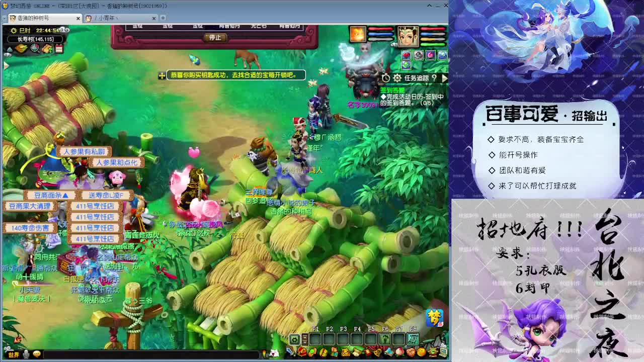 大观园勇武！ 第1段
