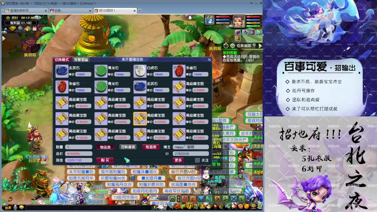 大观园勇武！ 第2段