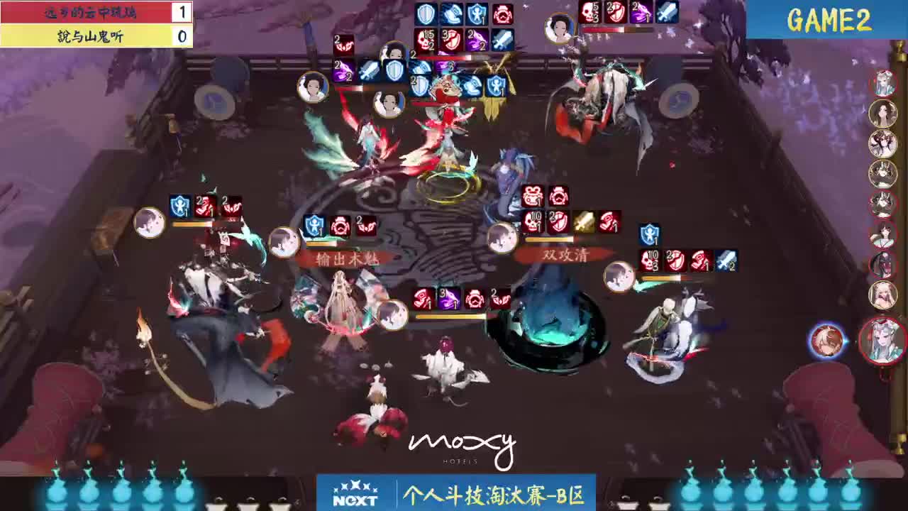 《阴阳师》2022夏炽演武大会