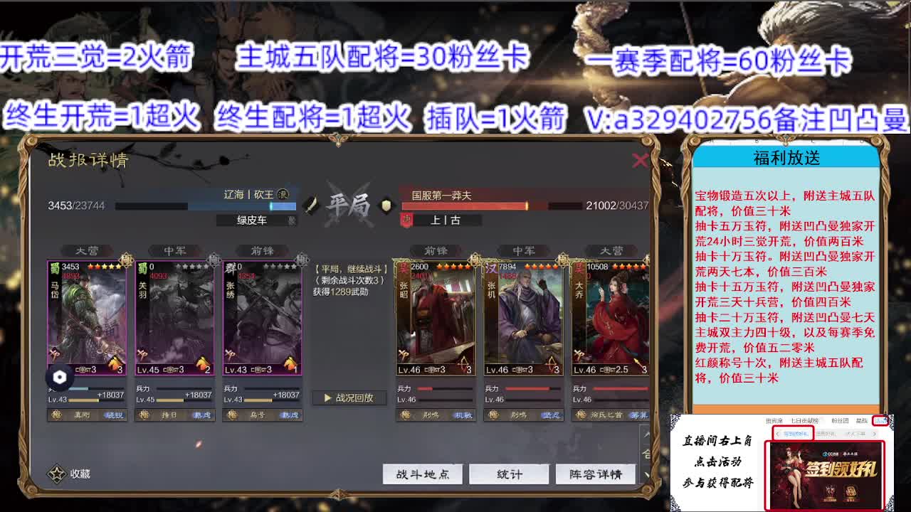 配将开荒 第1段