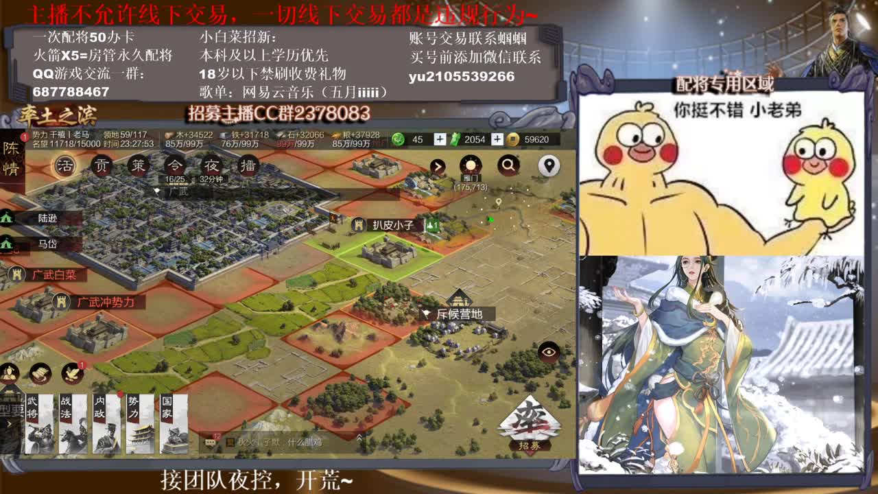 官方解说五月在线答疑解惑  有问必答~ 第1段