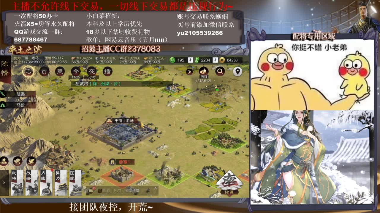 官方解说五月在线答疑解惑  有问必答~ 第2段