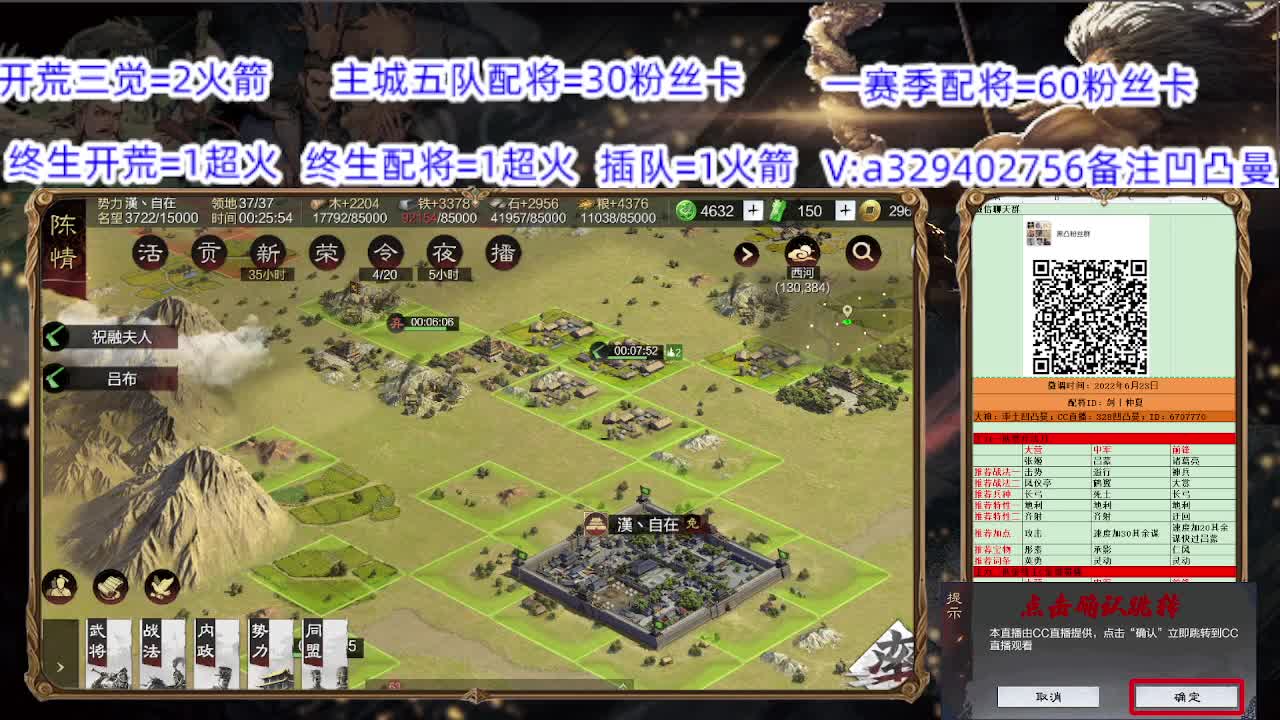 配将开荒 第2段
