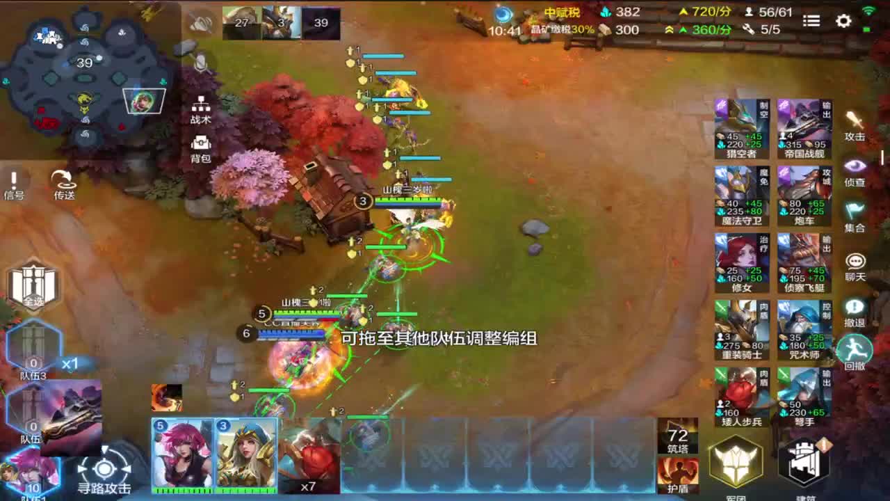 玩会2V2 第1段