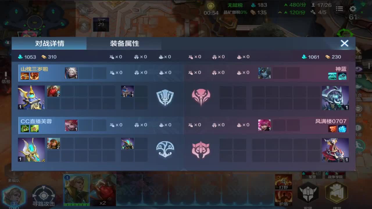 玩会2V2 第2段