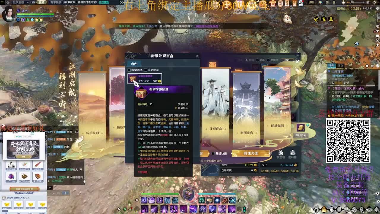 预约瓜分30W元宝帮排队 第1段